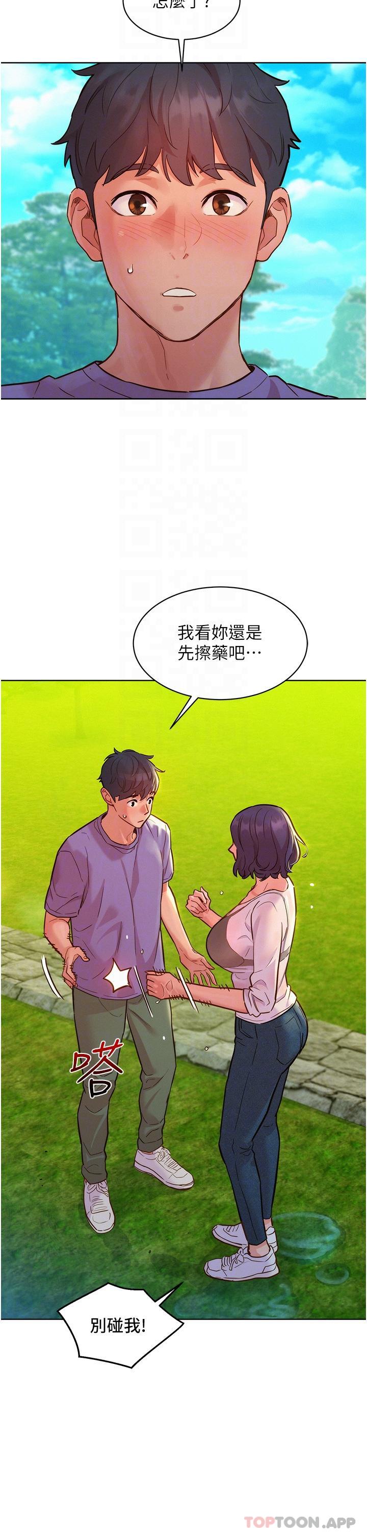 [韩国漫画] 友情万睡 爱情,巨乳大奶#[32P]-5