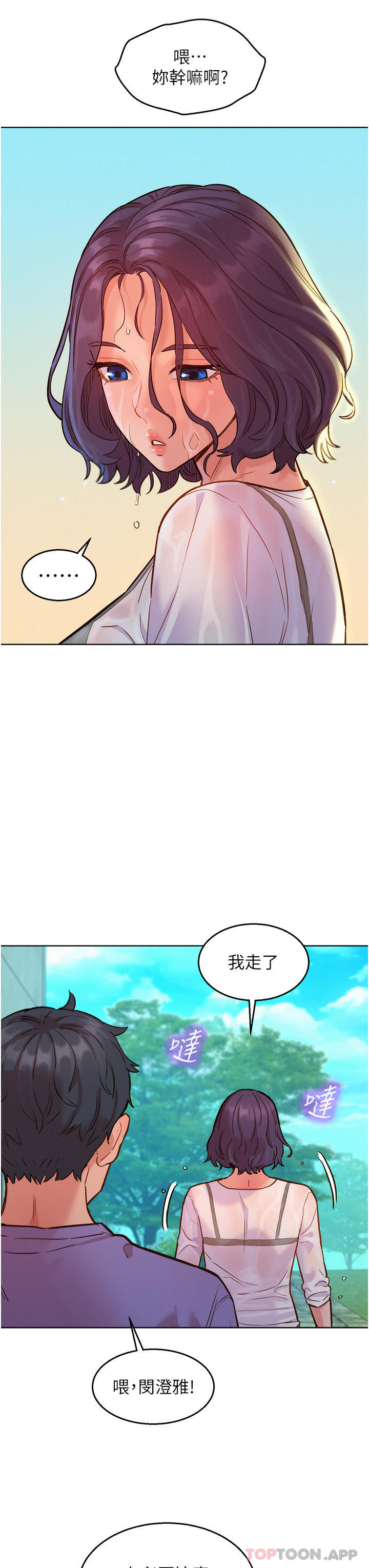 [韩国漫画] 友情万睡 爱情,巨乳大奶#[32P]-6