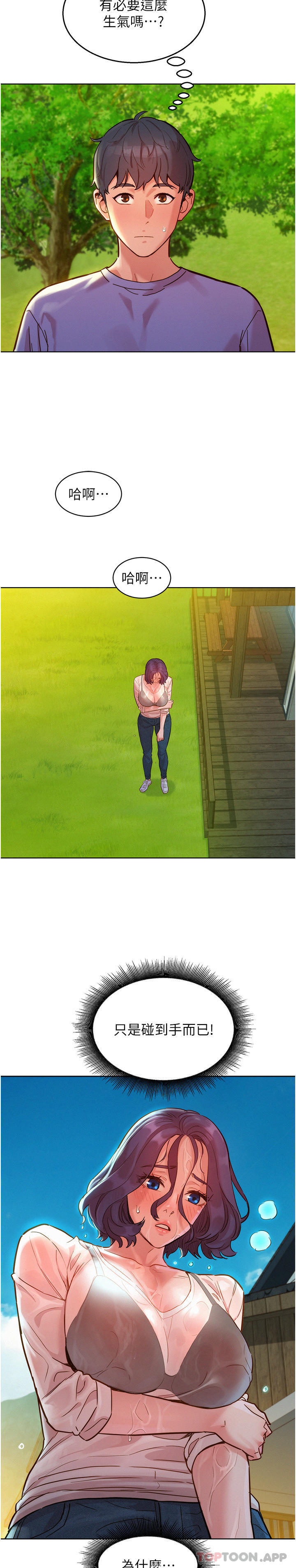 [韩国漫画] 友情万睡 爱情,巨乳大奶#[32P]-7