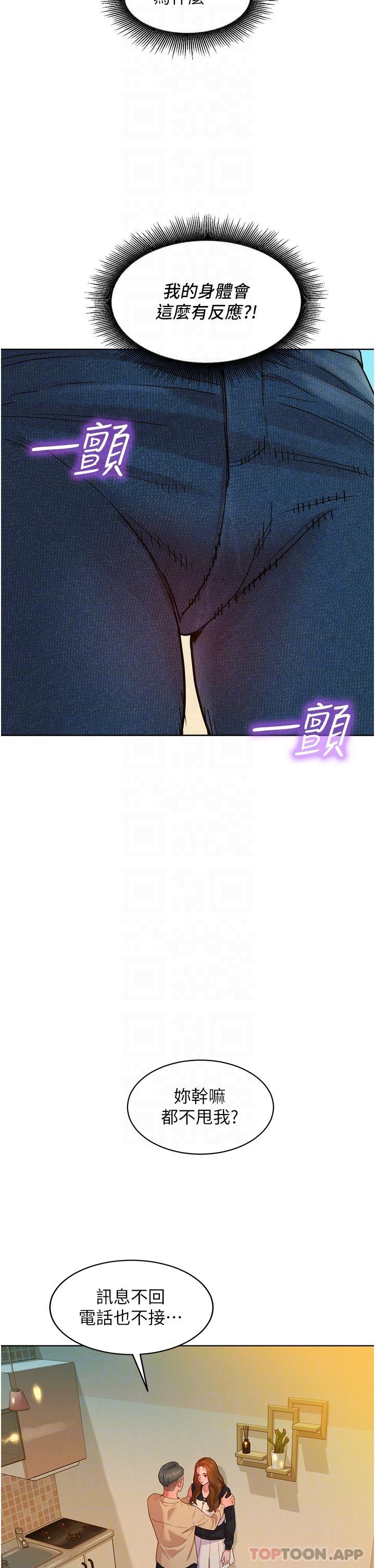 [韩国漫画] 友情万睡 爱情,巨乳大奶#[32P]-8