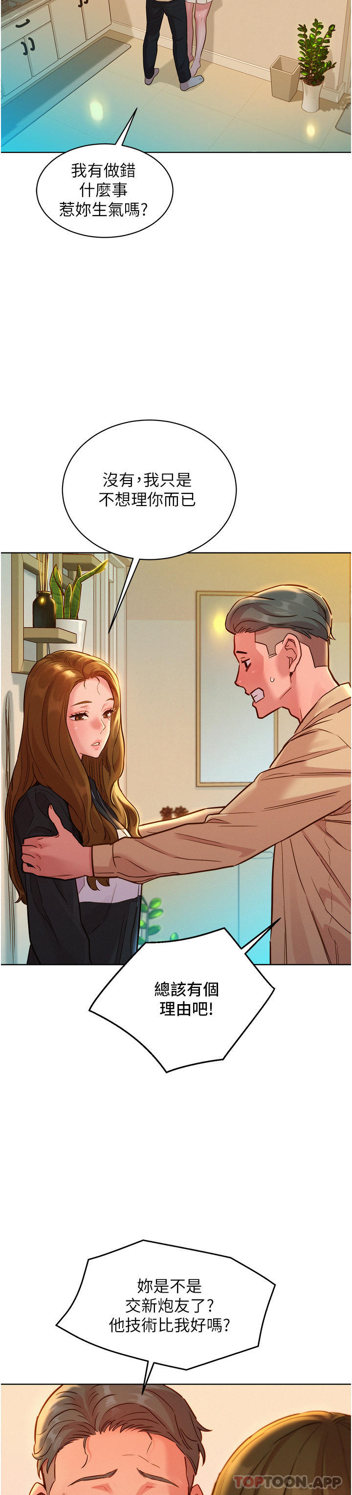 [韩国漫画] 友情万睡 爱情,巨乳大奶#[32P]-9