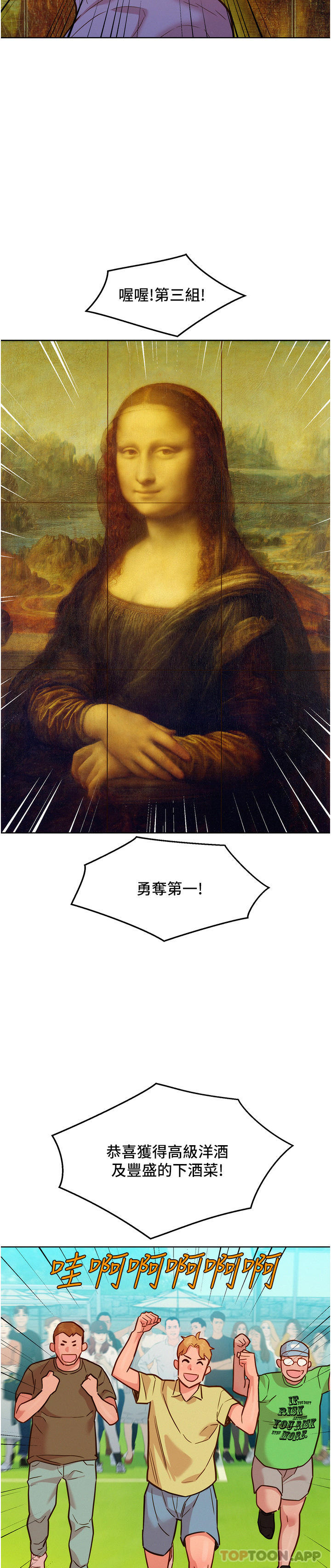 [韩国漫画] 友情万睡 爱情,巨乳大奶#[39P]-11