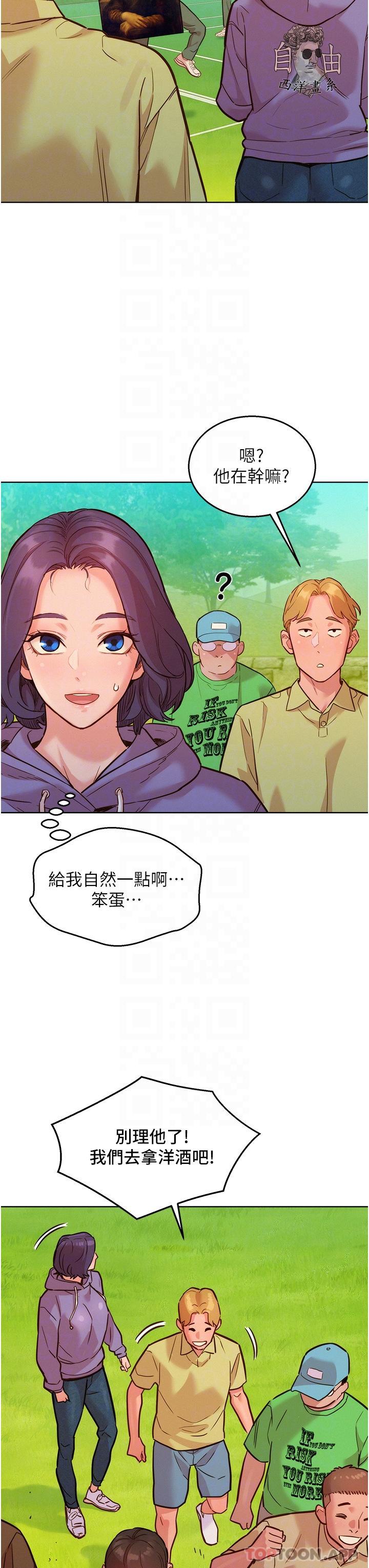 [韩国漫画] 友情万睡 爱情,巨乳大奶#[39P]-13