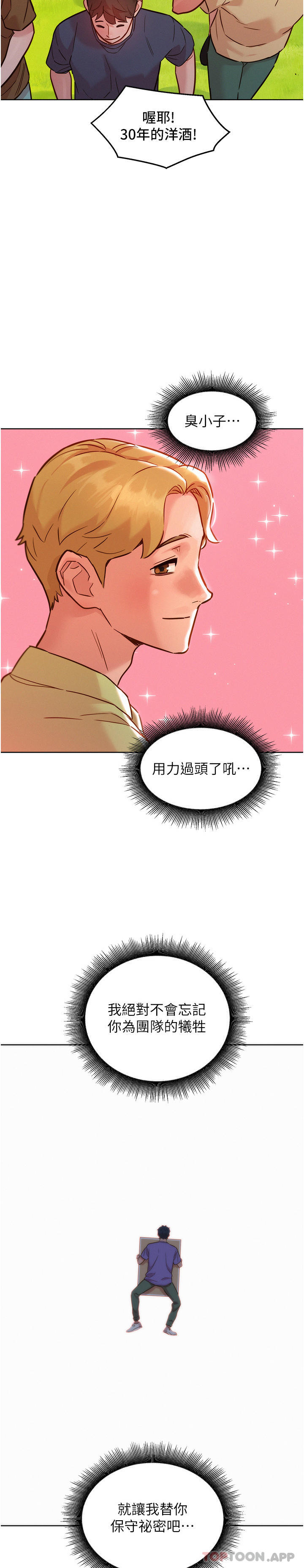 [韩国漫画] 友情万睡 爱情,巨乳大奶#[39P]-14