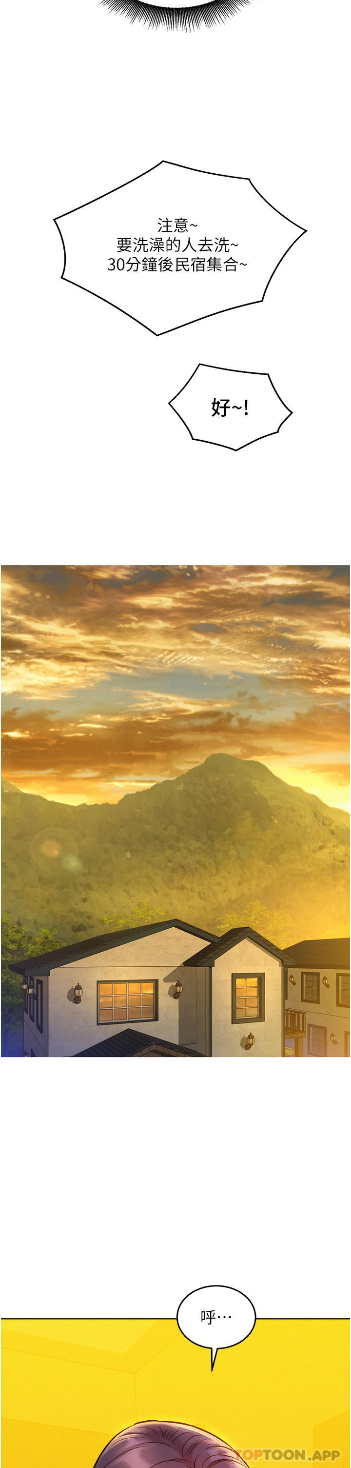 [韩国漫画] 友情万睡 爱情,巨乳大奶#[39P]-15