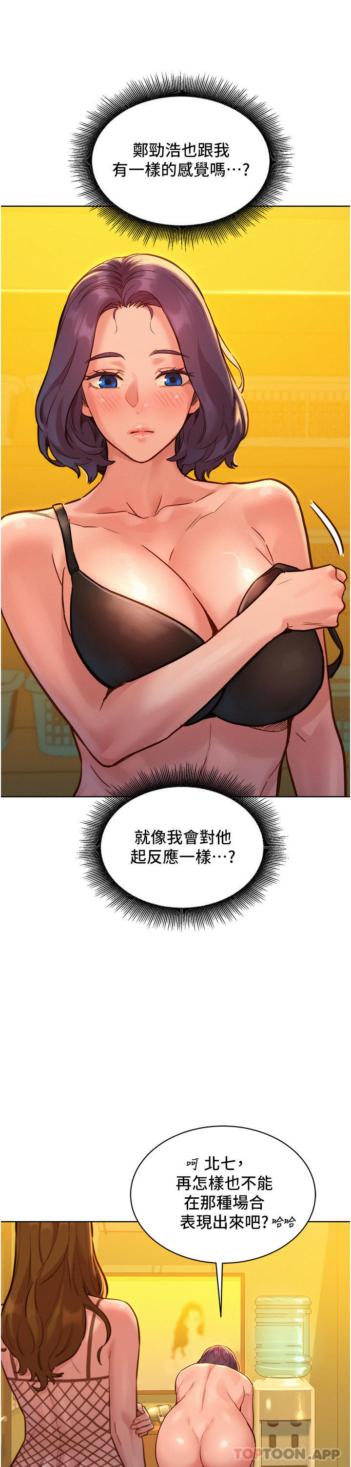 [韩国漫画] 友情万睡 爱情,巨乳大奶#[39P]-17