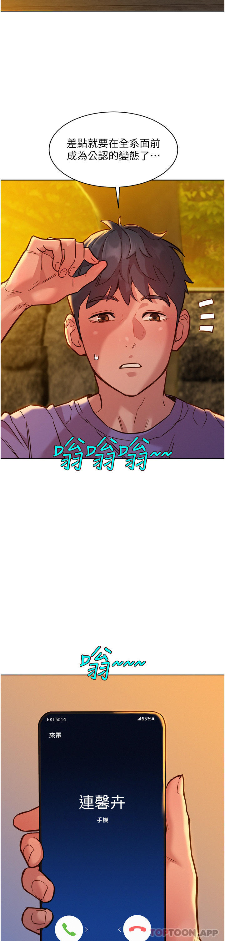 [韩国漫画] 友情万睡 爱情,巨乳大奶#[39P]-22