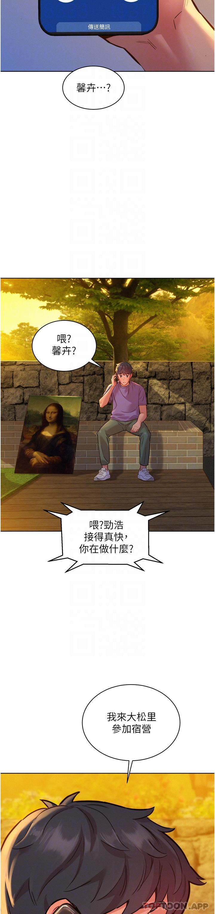 [韩国漫画] 友情万睡 爱情,巨乳大奶#[39P]-23