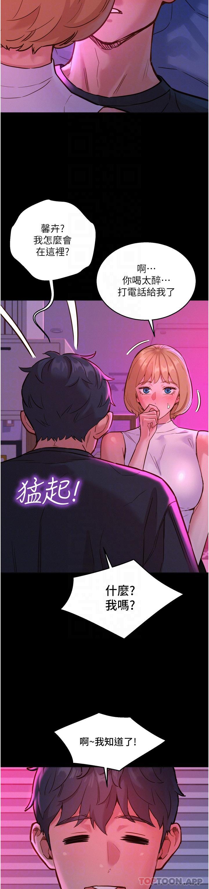 [韩国漫画] 友情万睡 爱情,巨乳大奶#[39P]-27