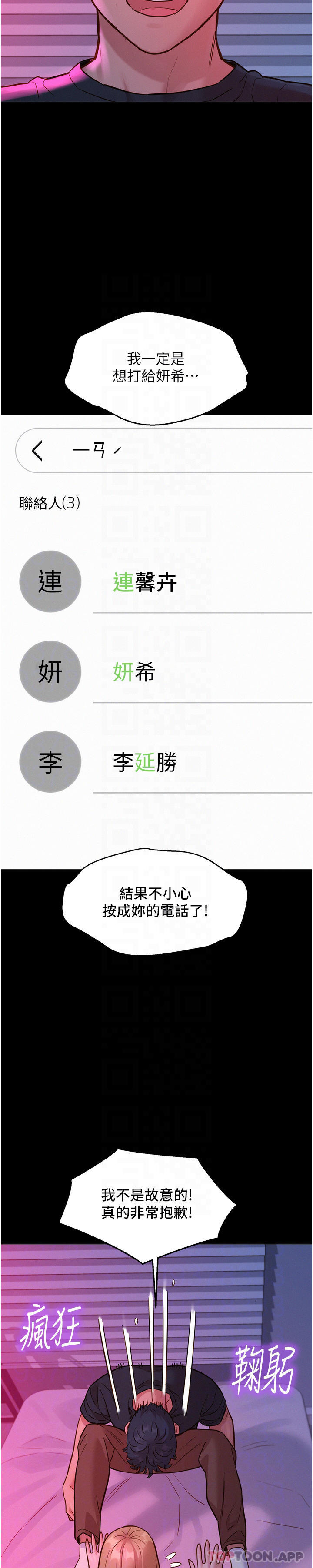 [韩国漫画] 友情万睡 爱情,巨乳大奶#[39P]-28