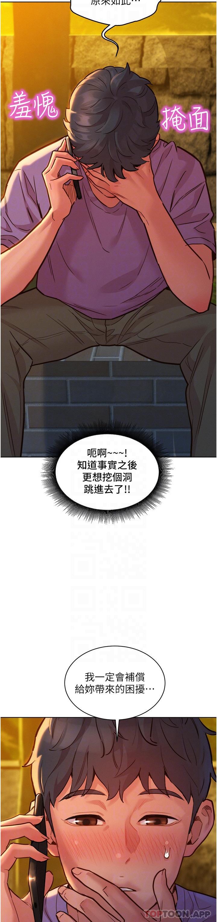 [韩国漫画] 友情万睡 爱情,巨乳大奶#[39P]-30