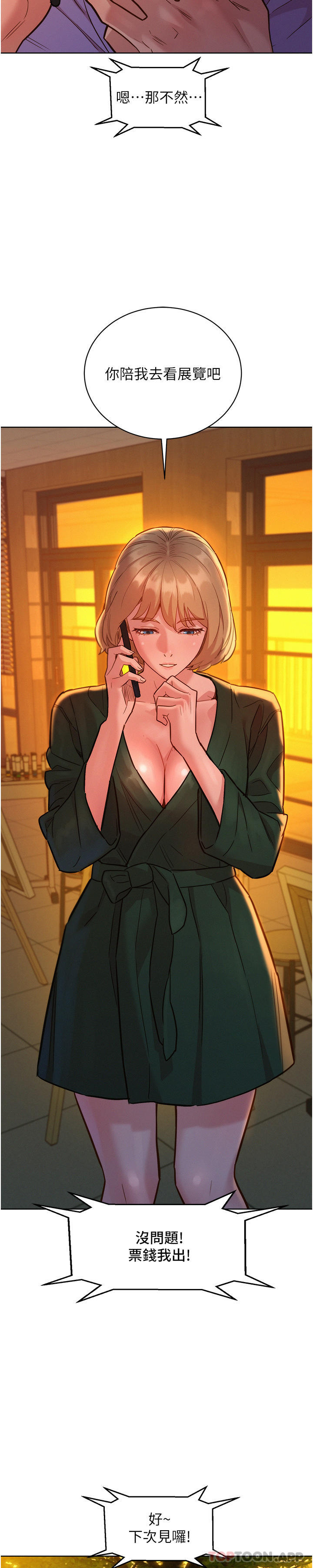 [韩国漫画] 友情万睡 爱情,巨乳大奶#[39P]-31