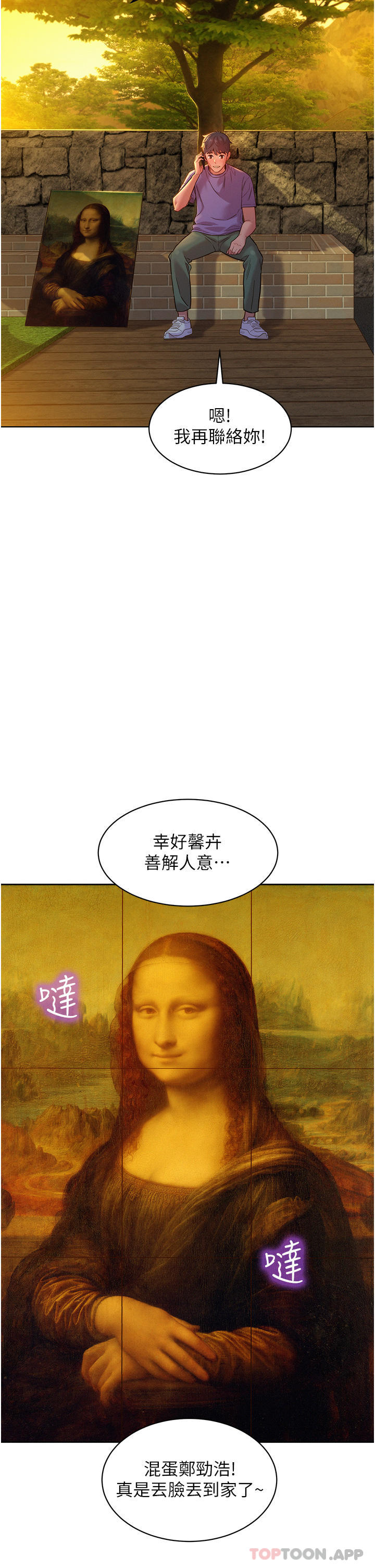 [韩国漫画] 友情万睡 爱情,巨乳大奶#[39P]-32