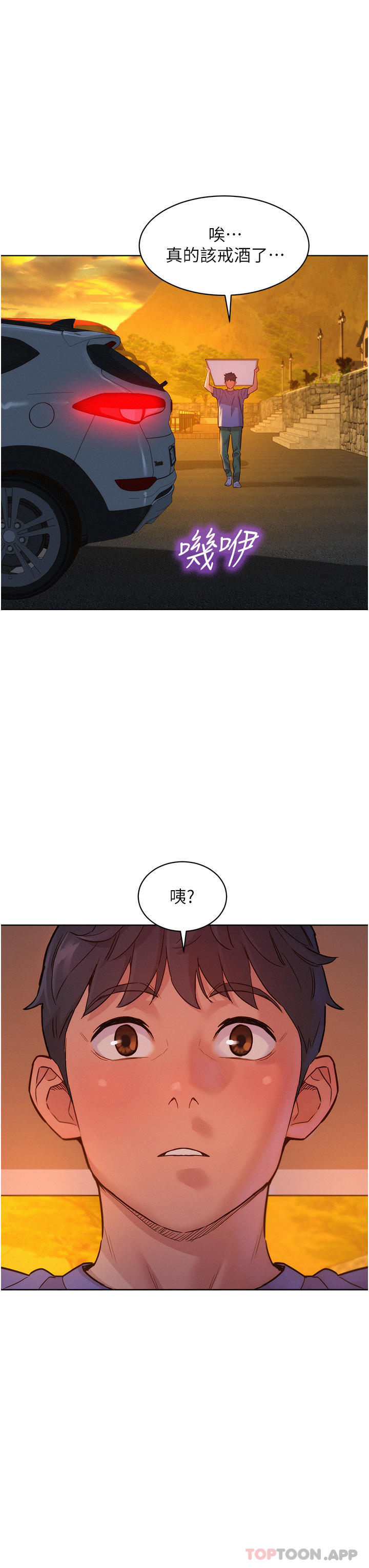 [韩国漫画] 友情万睡 爱情,巨乳大奶#[39P]-33