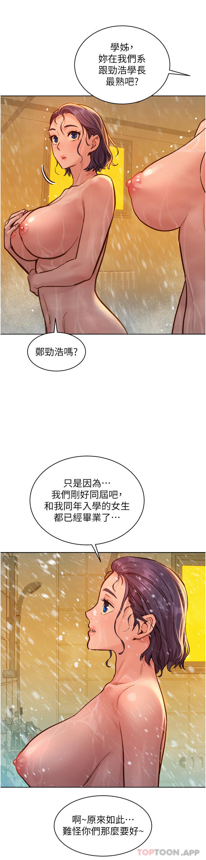 [韩国漫画] 友情万睡 爱情,巨乳大奶#[39P]-36