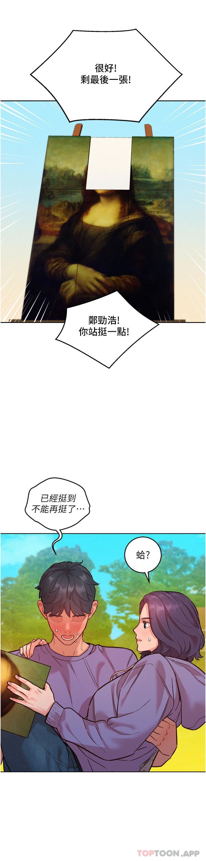 [韩国漫画] 友情万睡 爱情,巨乳大奶#[39P]-4