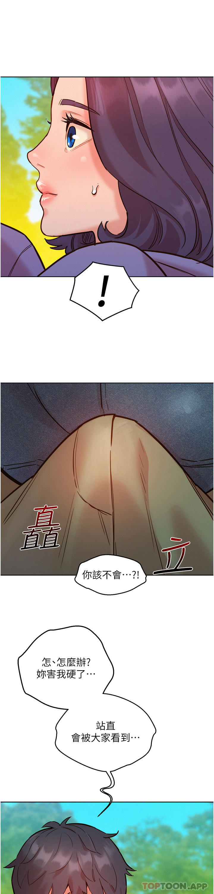 [韩国漫画] 友情万睡 爱情,巨乳大奶#[39P]-5