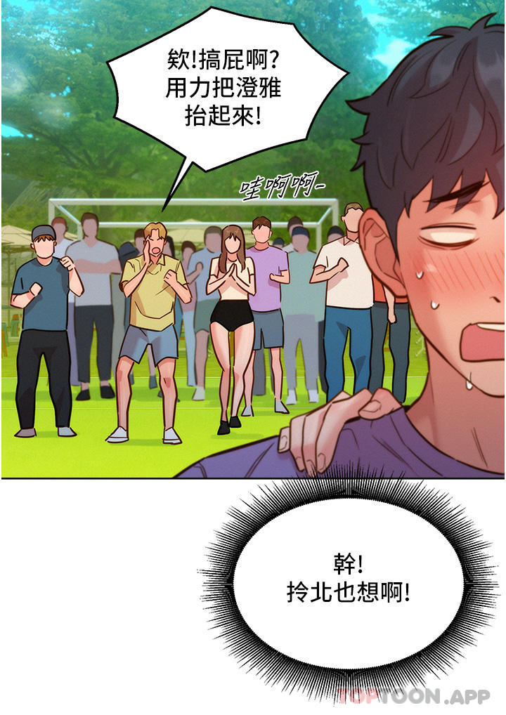 [韩国漫画] 友情万睡 爱情,巨乳大奶#[39P]-7