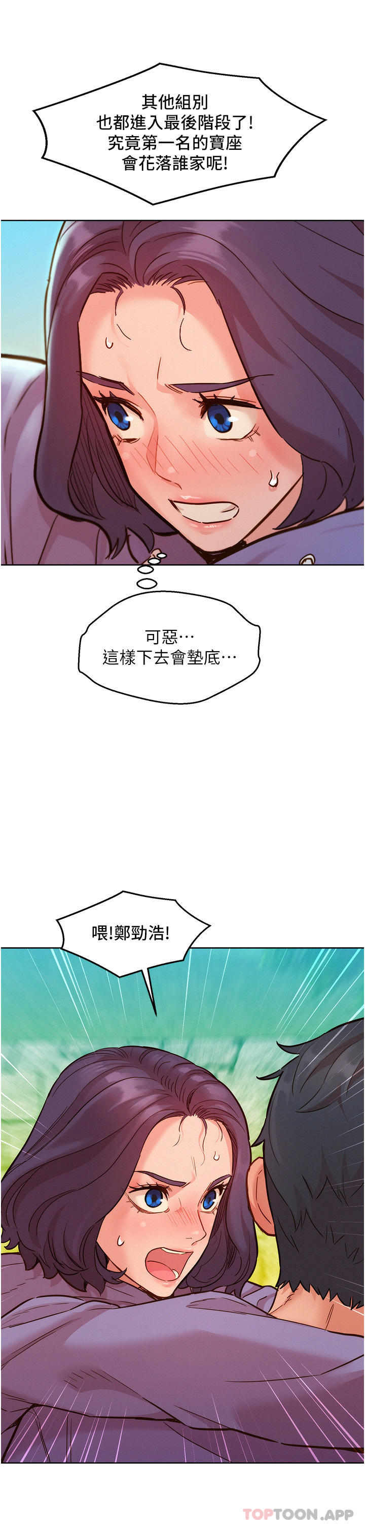 [韩国漫画] 友情万睡 爱情,巨乳大奶#[39P]-8