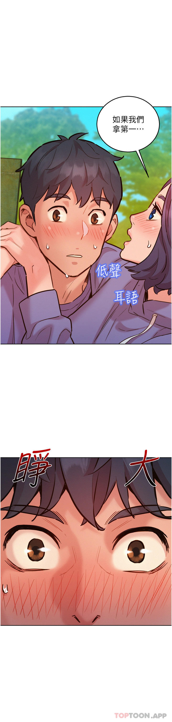 [韩国漫画] 友情万睡 爱情,巨乳大奶#[39P]-9