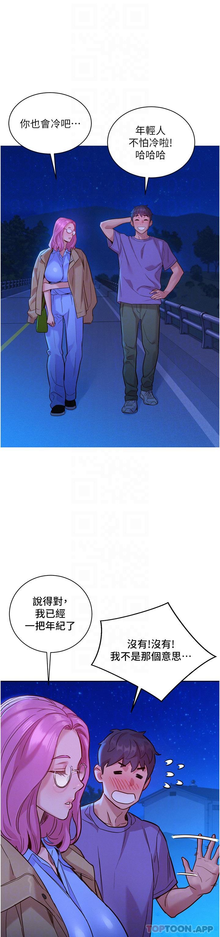 [韩国漫画] 友情万睡 爱情,巨乳大奶#[38P]-11