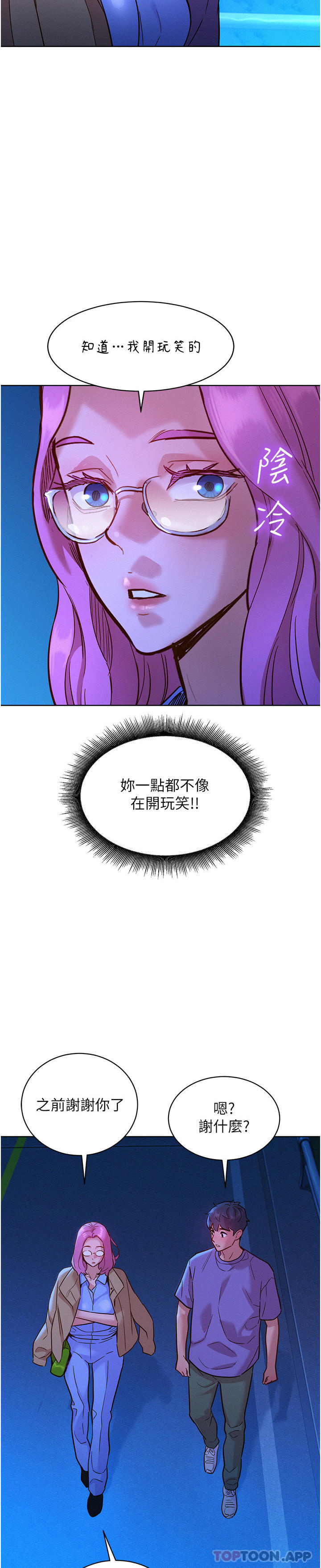 [韩国漫画] 友情万睡 爱情,巨乳大奶#[38P]-12