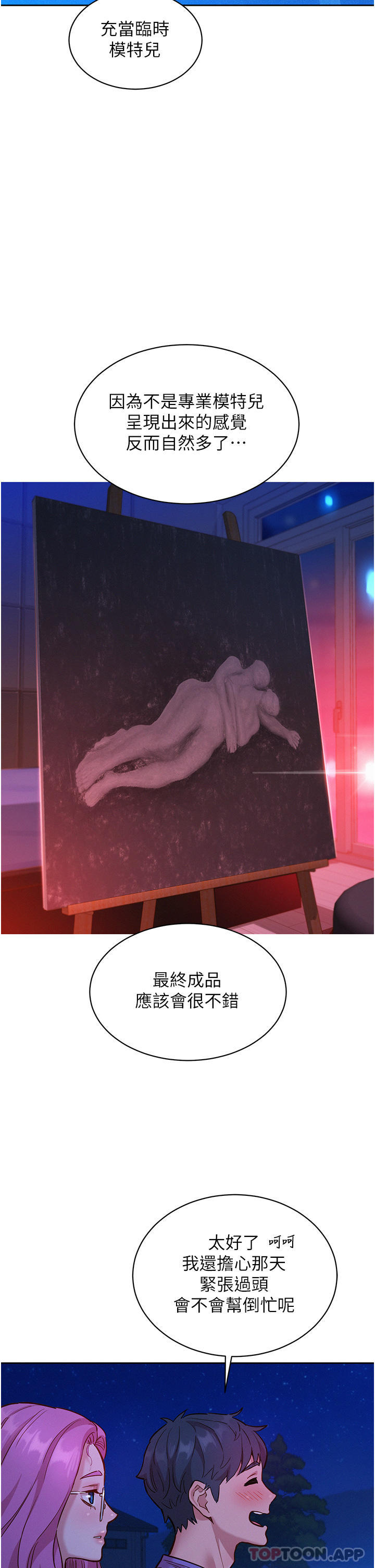 [韩国漫画] 友情万睡 爱情,巨乳大奶#[38P]-13