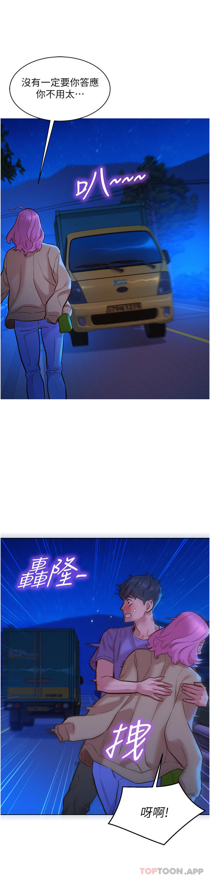 [韩国漫画] 友情万睡 爱情,巨乳大奶#[38P]-15