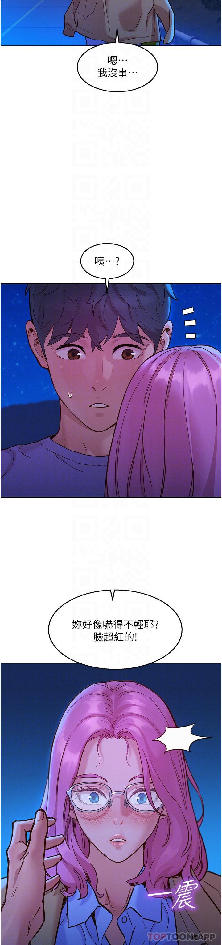 [韩国漫画] 友情万睡 爱情,巨乳大奶#[38P]-17