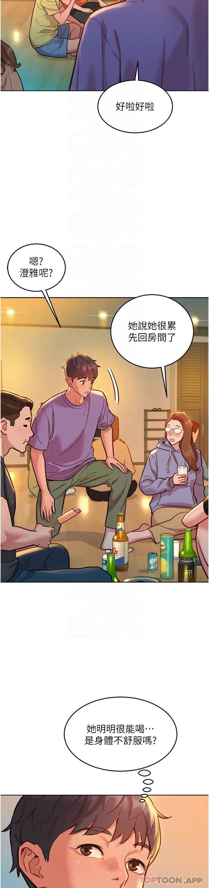 [韩国漫画] 友情万睡 爱情,巨乳大奶#[38P]-20