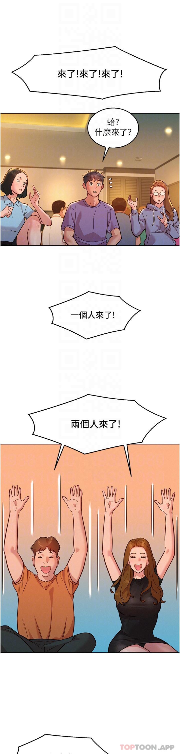 [韩国漫画] 友情万睡 爱情,巨乳大奶#[38P]-22
