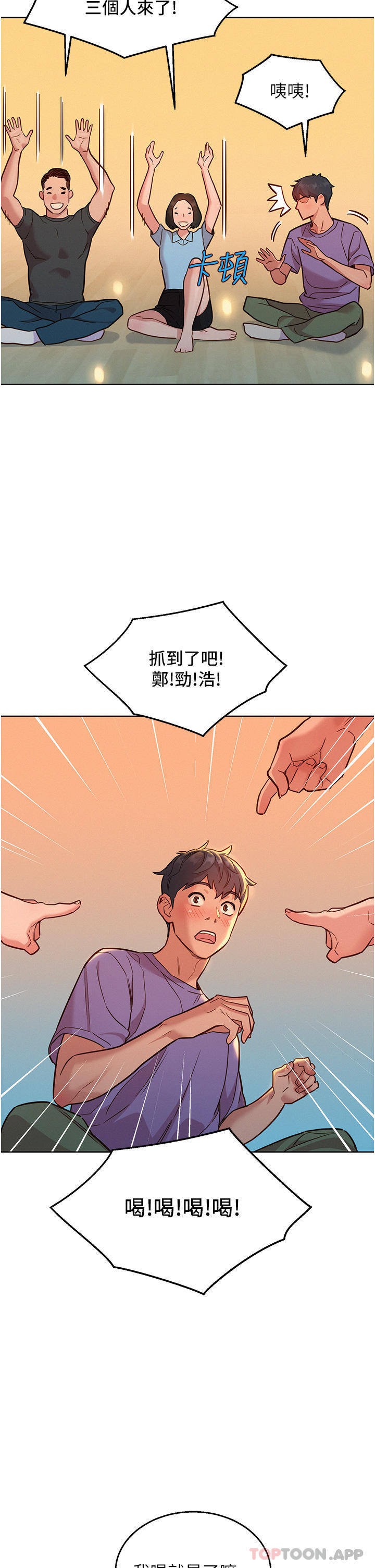 [韩国漫画] 友情万睡 爱情,巨乳大奶#[38P]-23