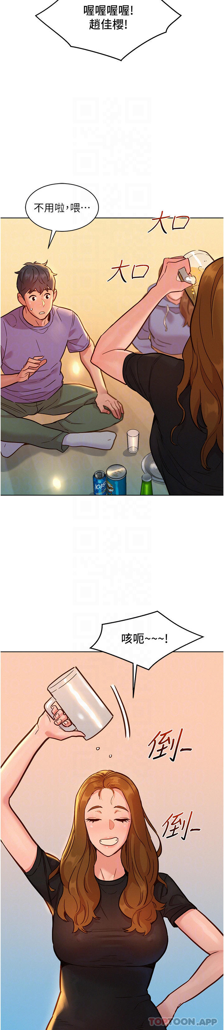 [韩国漫画] 友情万睡 爱情,巨乳大奶#[38P]-25