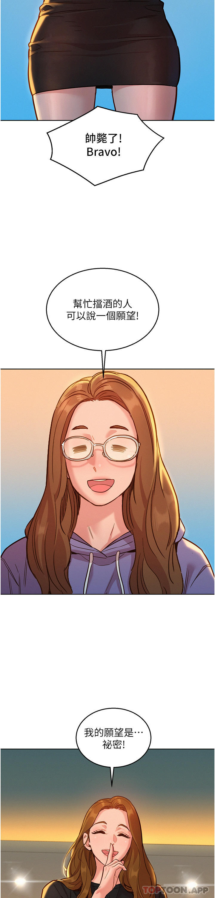 [韩国漫画] 友情万睡 爱情,巨乳大奶#[38P]-26