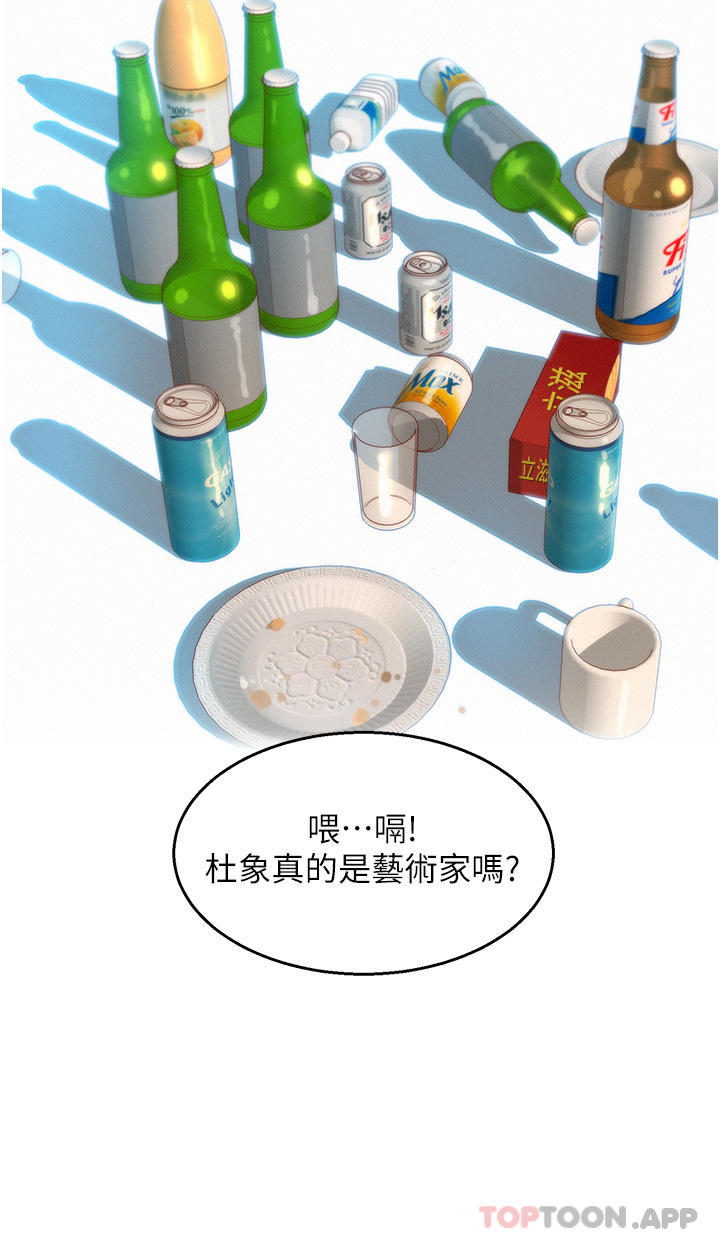 [韩国漫画] 友情万睡 爱情,巨乳大奶#[38P]-28