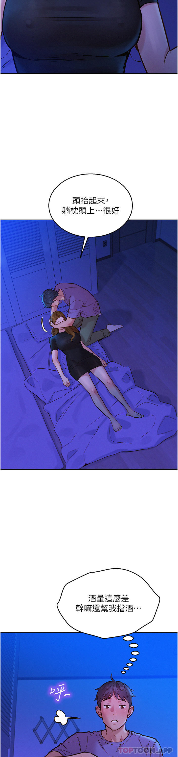 [韩国漫画] 友情万睡 爱情,巨乳大奶#[38P]-31