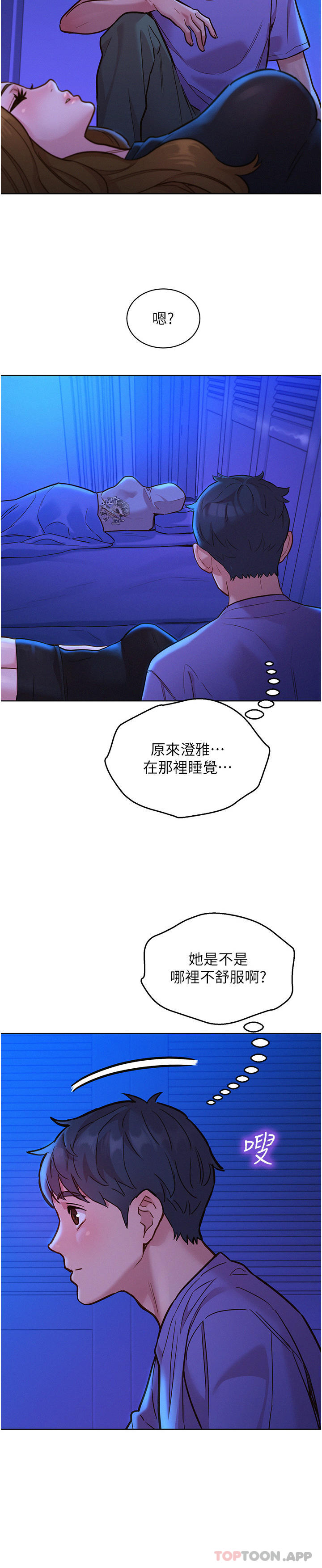 [韩国漫画] 友情万睡 爱情,巨乳大奶#[38P]-32