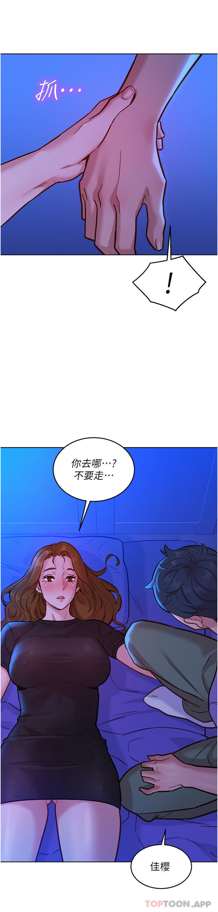 [韩国漫画] 友情万睡 爱情,巨乳大奶#[38P]-33