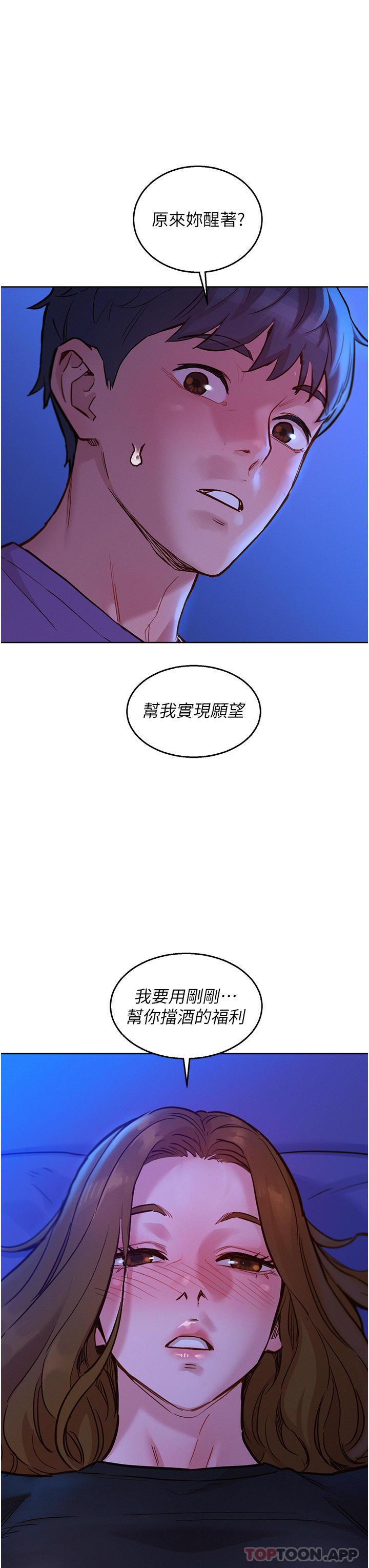 [韩国漫画] 友情万睡 爱情,巨乳大奶#[38P]-34