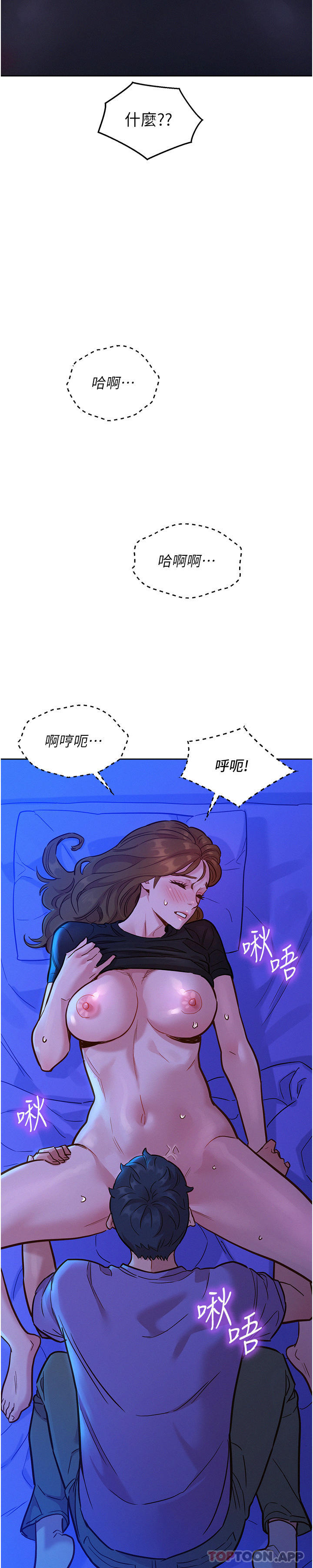 [韩国漫画] 友情万睡 爱情,巨乳大奶#[38P]-35