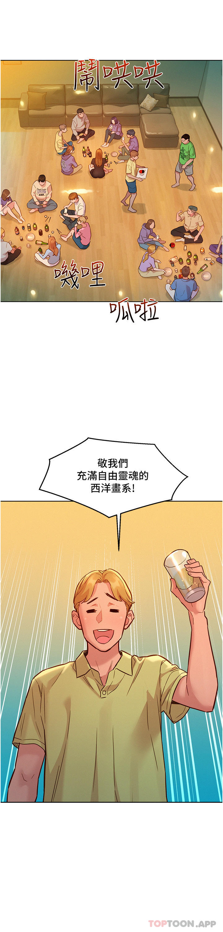 [韩国漫画] 友情万睡 爱情,巨乳大奶#[38P]-4