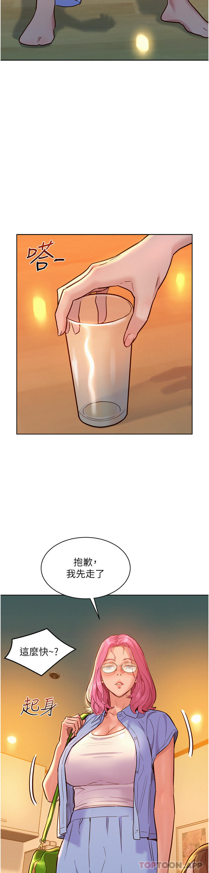 [韩国漫画] 友情万睡 爱情,巨乳大奶#[38P]-6