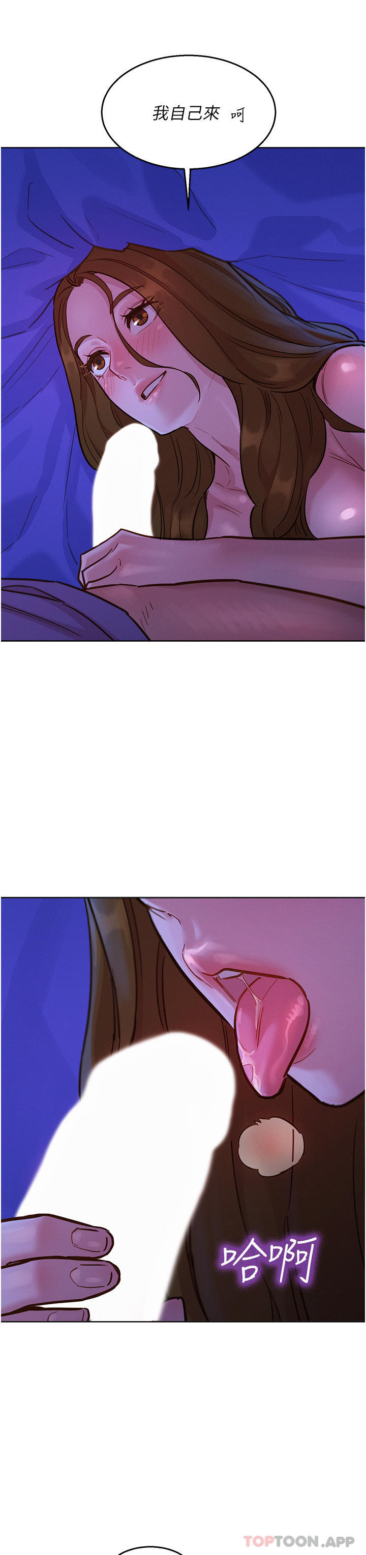 [韩国漫画] 友情万睡 爱情,巨乳大奶#[43P]-11