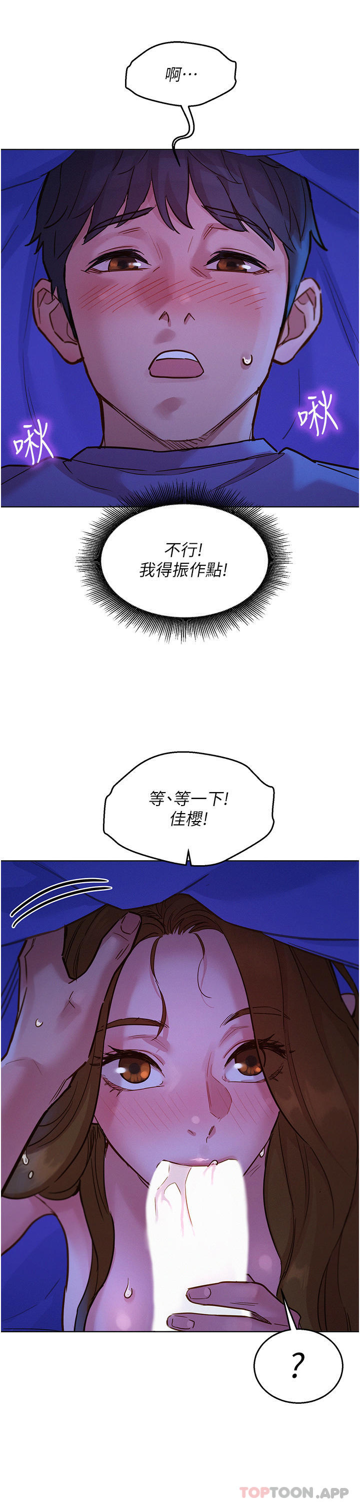 [韩国漫画] 友情万睡 爱情,巨乳大奶#[43P]-13