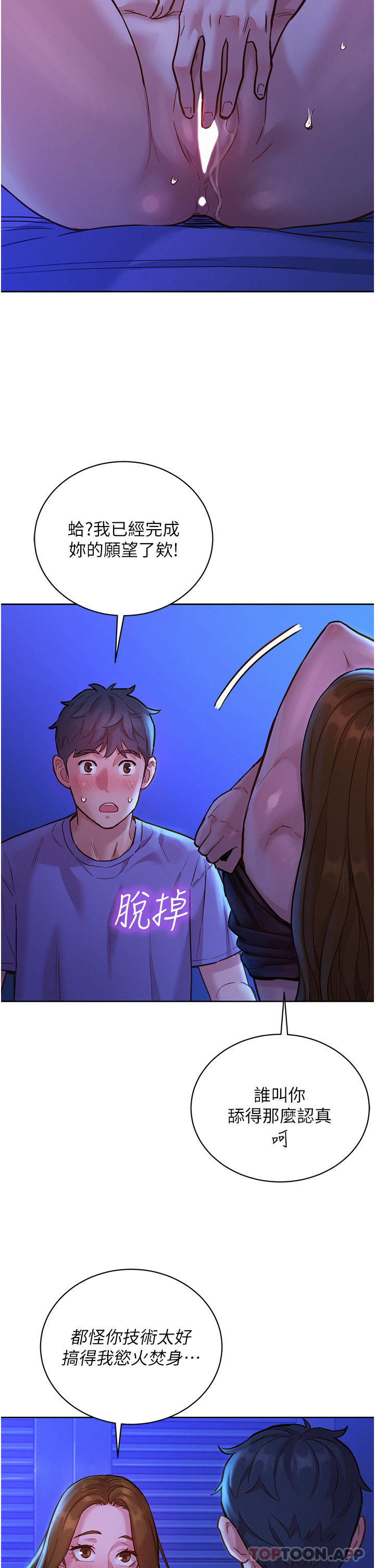 [韩国漫画] 友情万睡 爱情,巨乳大奶#[43P]-2