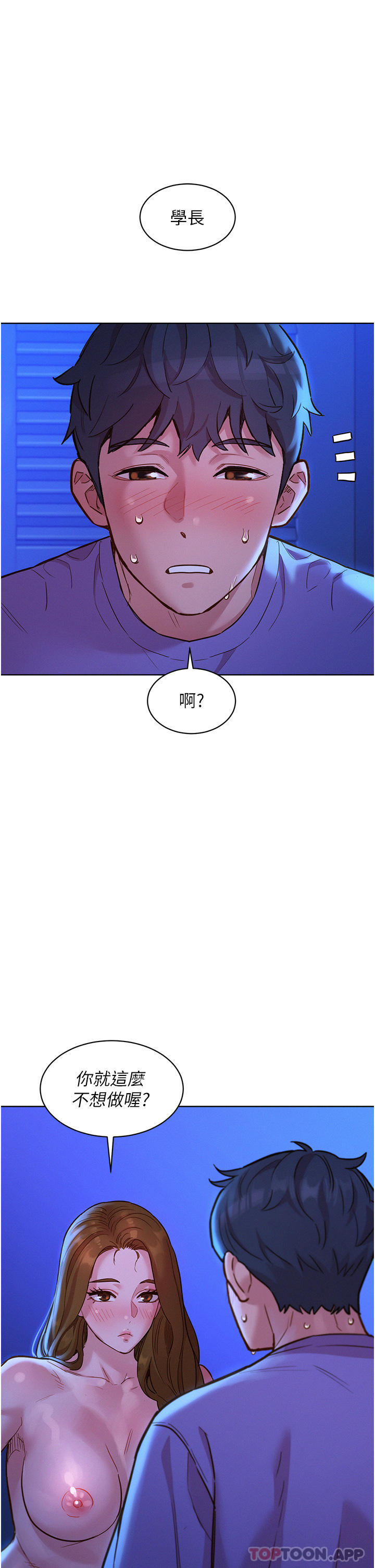 [韩国漫画] 友情万睡 爱情,巨乳大奶#[43P]-21