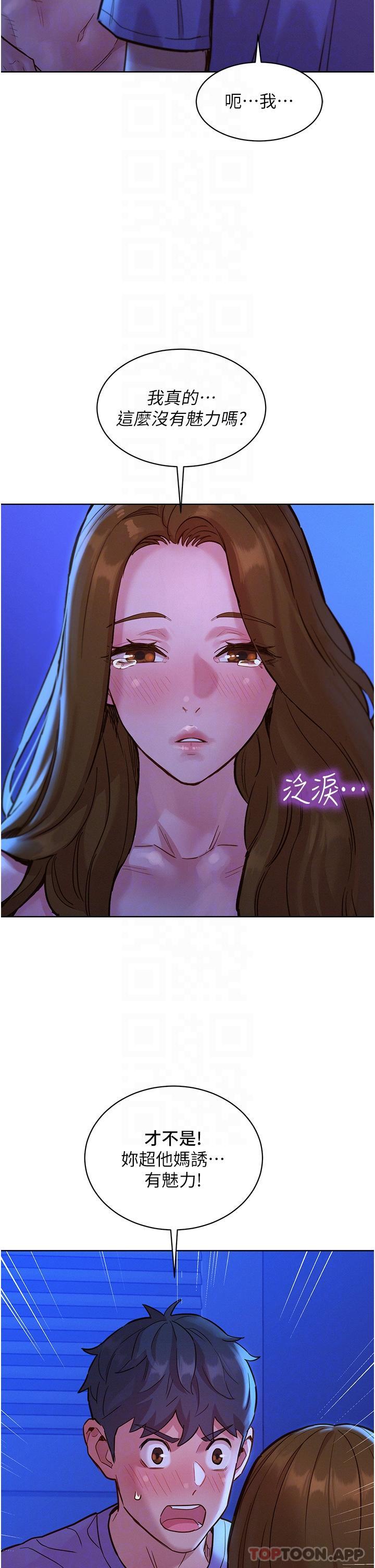 [韩国漫画] 友情万睡 爱情,巨乳大奶#[43P]-22