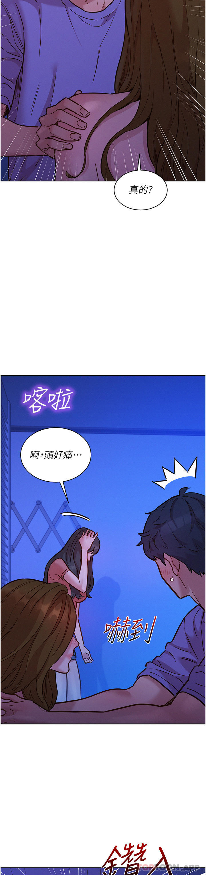 [韩国漫画] 友情万睡 爱情,巨乳大奶#[43P]-23