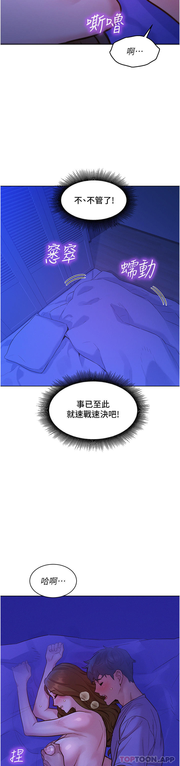 [韩国漫画] 友情万睡 爱情,巨乳大奶#[43P]-27