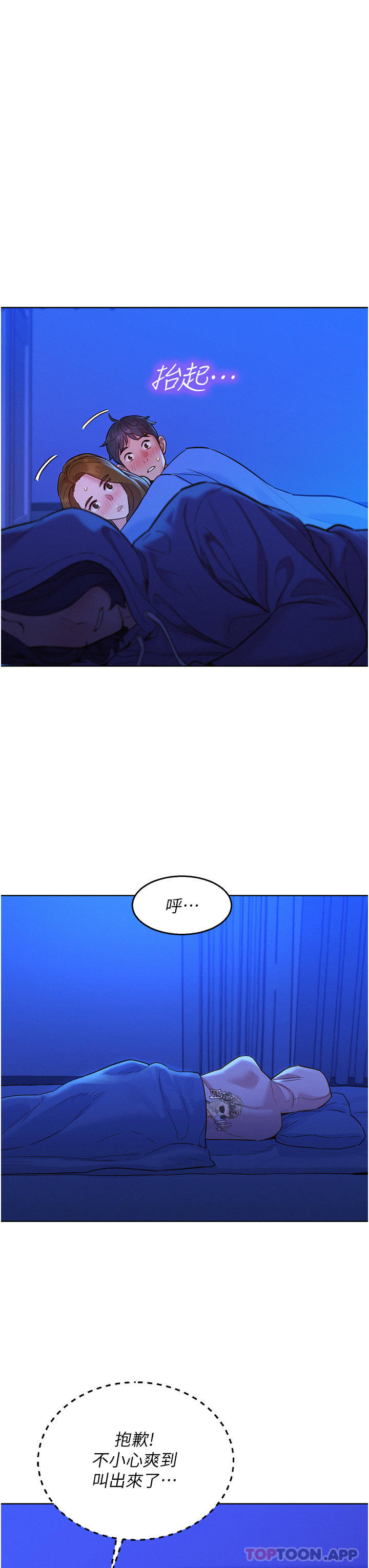 [韩国漫画] 友情万睡 爱情,巨乳大奶#[43P]-38